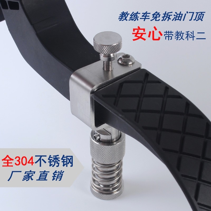 教练顶杆新捷达桑塔纳免拆油门