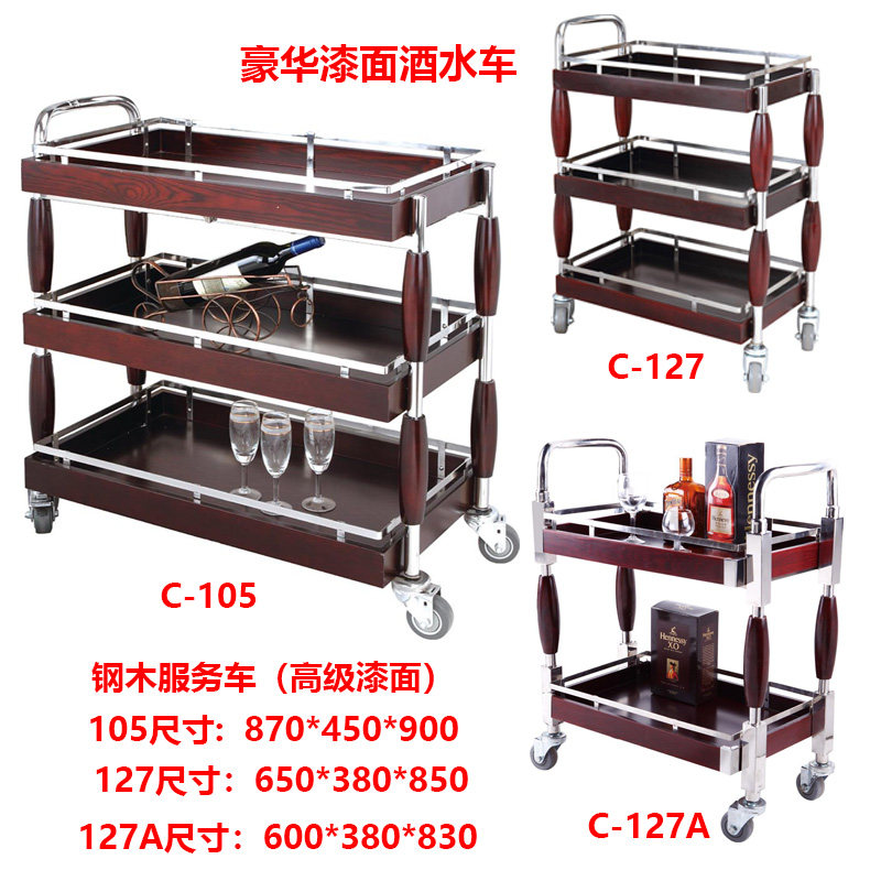 移动三层酒水车 实木质红酒推车 酒店酒吧服务车茶水车餐车点心车