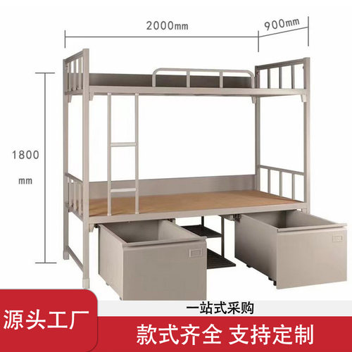 铁艺宿舍上下铺抽屉储物双层床