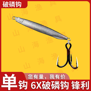 刀锋6X加强手工打磨开背三本钩路亚拉力加大锚钩高碳钢铁板破鳞钩