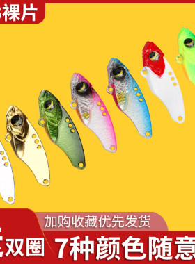 vib路亚饵远投裸片逗逗响尾蛇