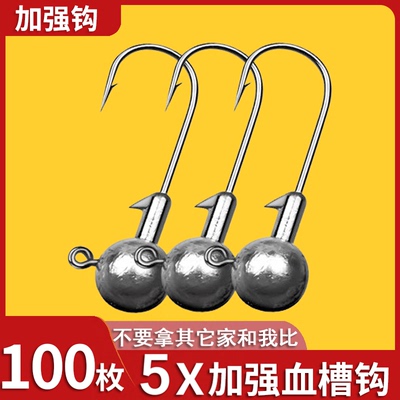铅头钩加强路亚血槽鲈鱼软虫