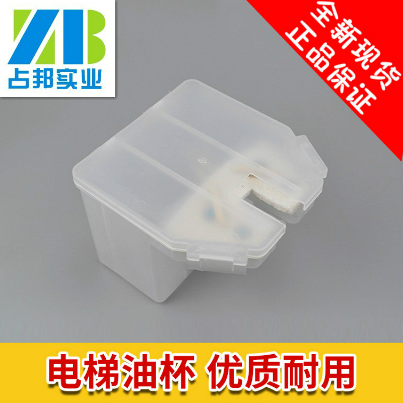 上海占邦日立方油杯电梯油盒油壶油杯通用型方油盒电梯配件