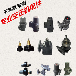 40复盛YF120YF185 螺杆机最小压力维持阀空压机保压阀MPV20