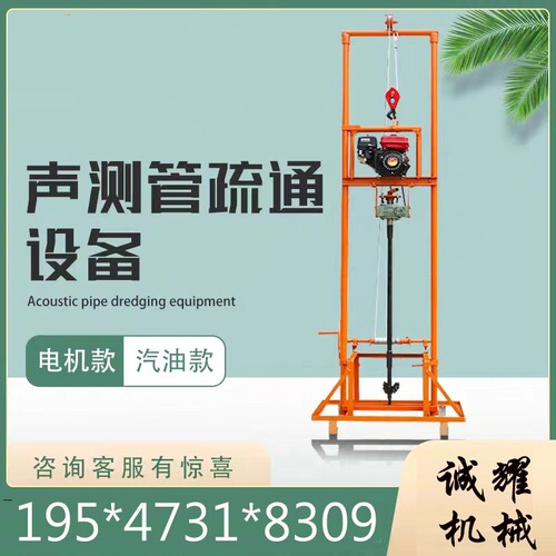 声测管疏通钻机混凝土堵塞清理