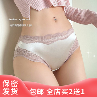 艳丽网纱光滑内裤禁欲系女全包臀镂空蕾丝边性感网纱透明露臀内裤