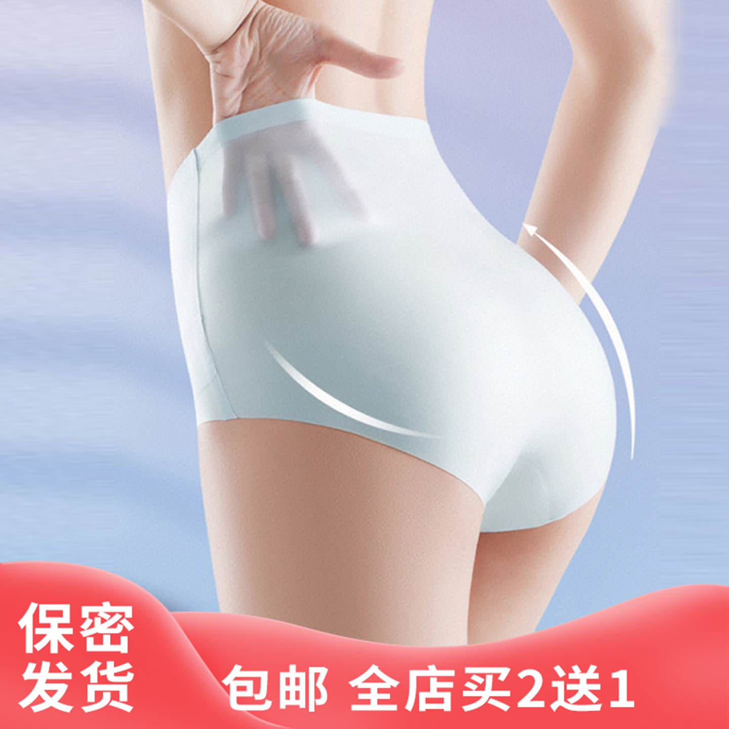 高腰收腹提臀薄款冰丝内裤女士三角裤性感紧身透明夏无痕运动健身