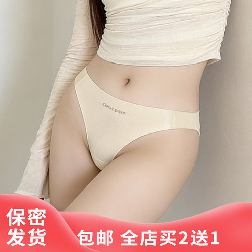 冰丝性感内裤女士包臀无痕高级感小辣裤纯棉裆情调绝美b缝高开叉