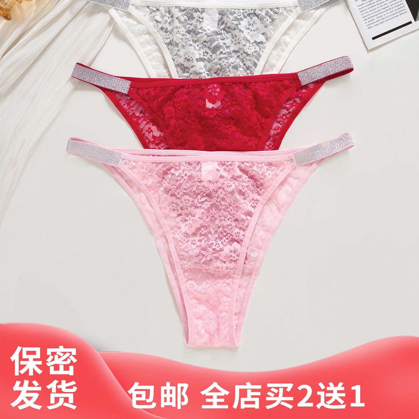 本命年红色马年蕾丝半包臀内裤透明性感火辣宽边松紧带高开叉中腰,女士内衣/男士内衣/家居服,女三角裤,淘宝优惠券,粉丝福利购,淘宝优惠卷