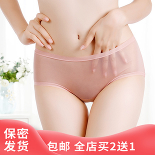 速干裸睡感内裤 肤粉色纯棉裆冰丝无痕显臀 女包臀薄透明性感三角裤