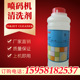 喷码 1000ML 702 机清洗剂清洗液清洗喷头201 0001