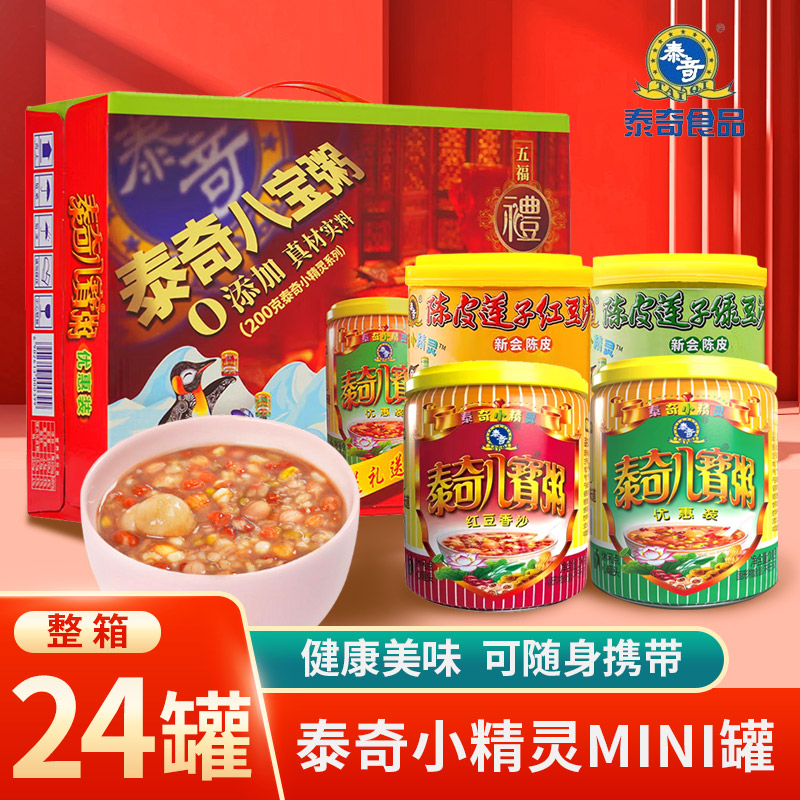 泰奇迷你原味八宝粥200g罐装