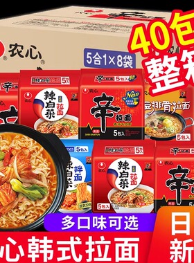 农心辛拉面辣白菜韩式拉面香菇牛肉方便面速食临期泡面40包整箱装