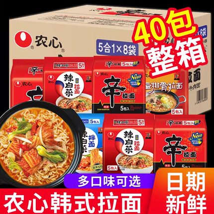 农心辛拉面辣白菜韩式拉面香菇牛肉方便面速食临期泡面40包整箱装