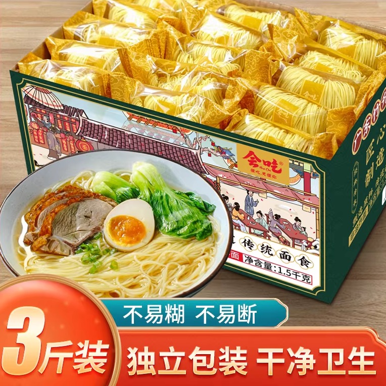 广东正宗手工竹升面独立包装面条