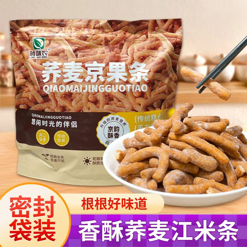 陇味农荞麦京果条粗粮江米条老式怀旧油炸点心酥脆小零食休闲解馋