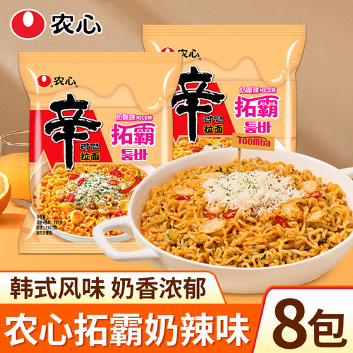 农心拓霸奶辣味辣白菜辛拉面芝士味奶嘶辣拉面懒人速食方便面袋装