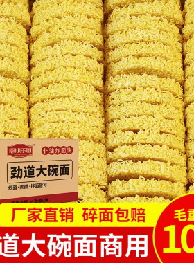 恩心乐厨四川大碗面速食面条