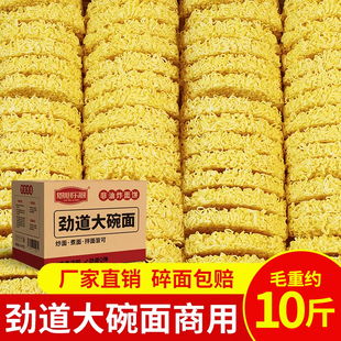 非油炸大碗面整箱批发10斤商用速食面条夜宵炒面方便面饼火锅面条