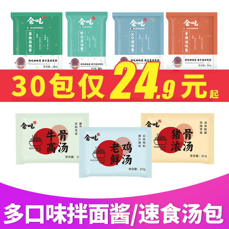 XO滋味酱香辣酱虾仔葱油酱