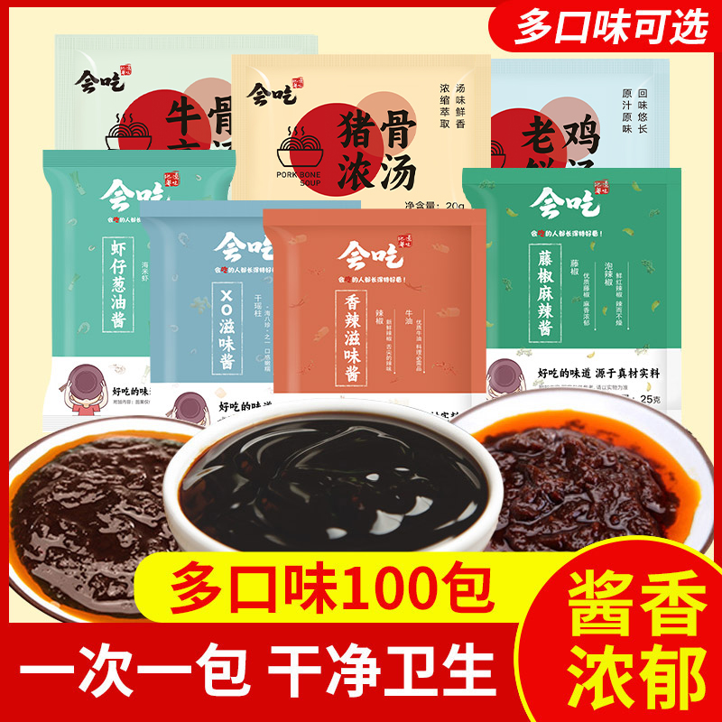 会吃牛骨汤包浓缩高汤XO滋味酱