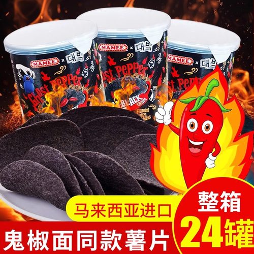 马来西亚进口妈咪鬼椒重辣味薯片