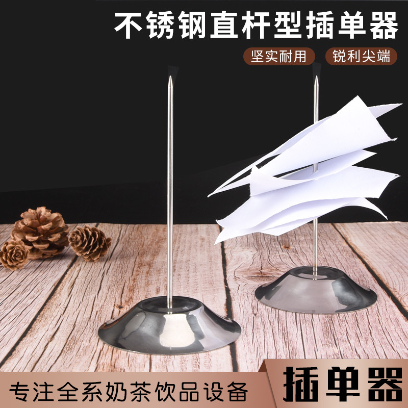 传票叉器单针插纸钉座饭店票据