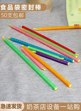 密封夹零食袋封口夹食品密封棒
