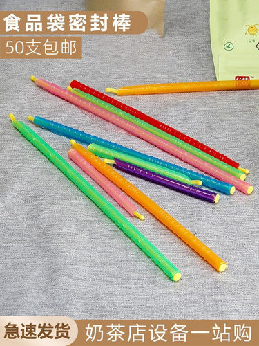 密封夹零食袋封口夹食品密封棒