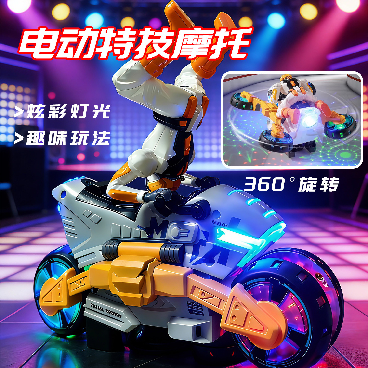 儿童旋转摩托车变形炫彩灯光特技摩托车玩具未来战士儿童节礼物