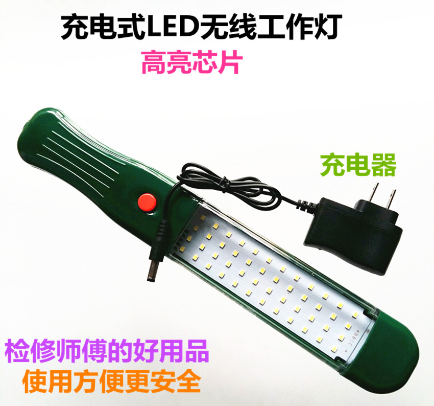 充电式LED无线工作灯机修厂维修灯应急临时照明灯工地施工维修灯