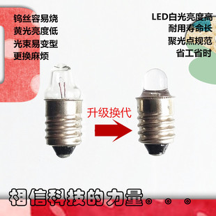 E10螺口钨丝医用笔式电筒LED2.2V2.5V3V6V物理实验聚光小灯泡电珠