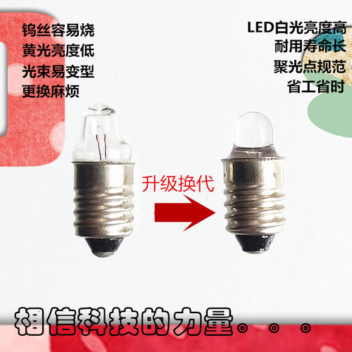 e10医用笔式电筒物理实验小灯泡