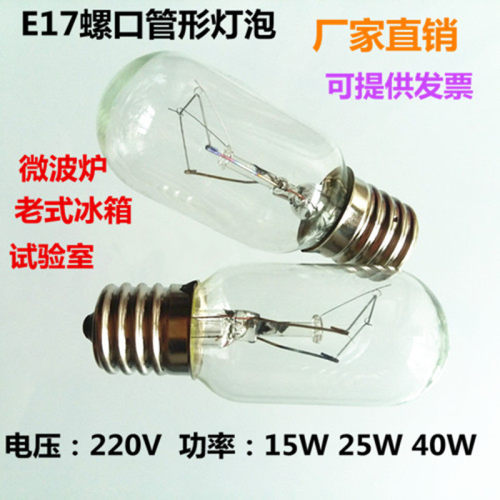 E16E17螺口220V15W25W40W柱形电梯灯泡椭圆形冰箱小灯泡220V25T8N