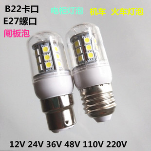B22卡口E27螺口220V机床照明灯泡电柜机车火车灯泡LED闸板泡