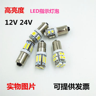 B9E10卡螺口LED按钮仪器指示灯12V24V3W5机床仪表仪盘显示器小珠