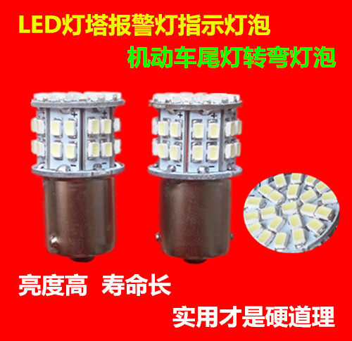 B15LED卡口12V24V10W机床设备船舶灯塔航行报警指示灯泡车辆转弯