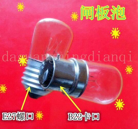 E27螺口B22卡口24v36v48v110v220v8w15w25w闸板电柜火车船舶灯泡