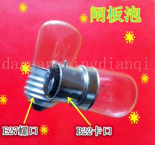 E27螺口B22卡口24v36v48v110v220v8w15w25w闸板电柜火车船舶灯泡