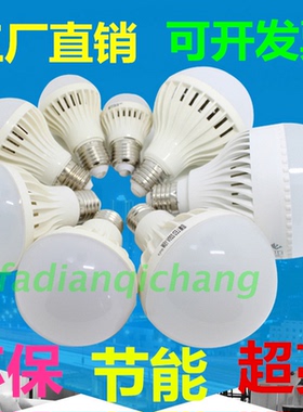 LED灯泡12V24V36V48V60V85V24W30W36W40W交直流低压夜市节能灯