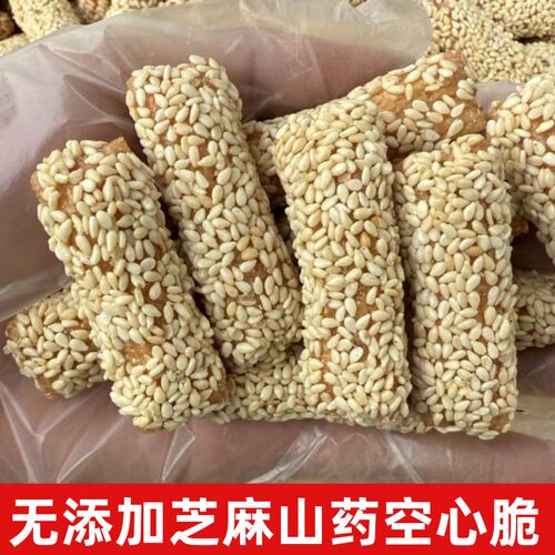 山药芝麻空心脆芝麻酥条
