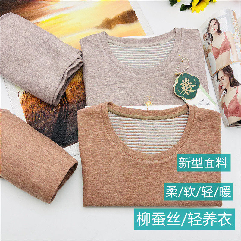 优质女士蚕丝羊绒保暖打底秋衣秋裤套装圆领无痕棉毛衫套装轻暖柔,女士内衣/男士内衣/家居服,保暖套装,淘宝优惠券,粉丝福利购,淘宝优惠卷