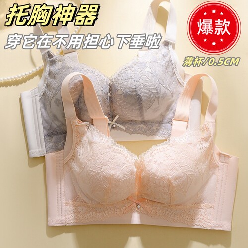 珍妮芬无钢圈调整型内衣