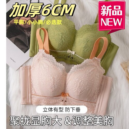 珍妮芬小胸显大不跑杯聚拢文胸