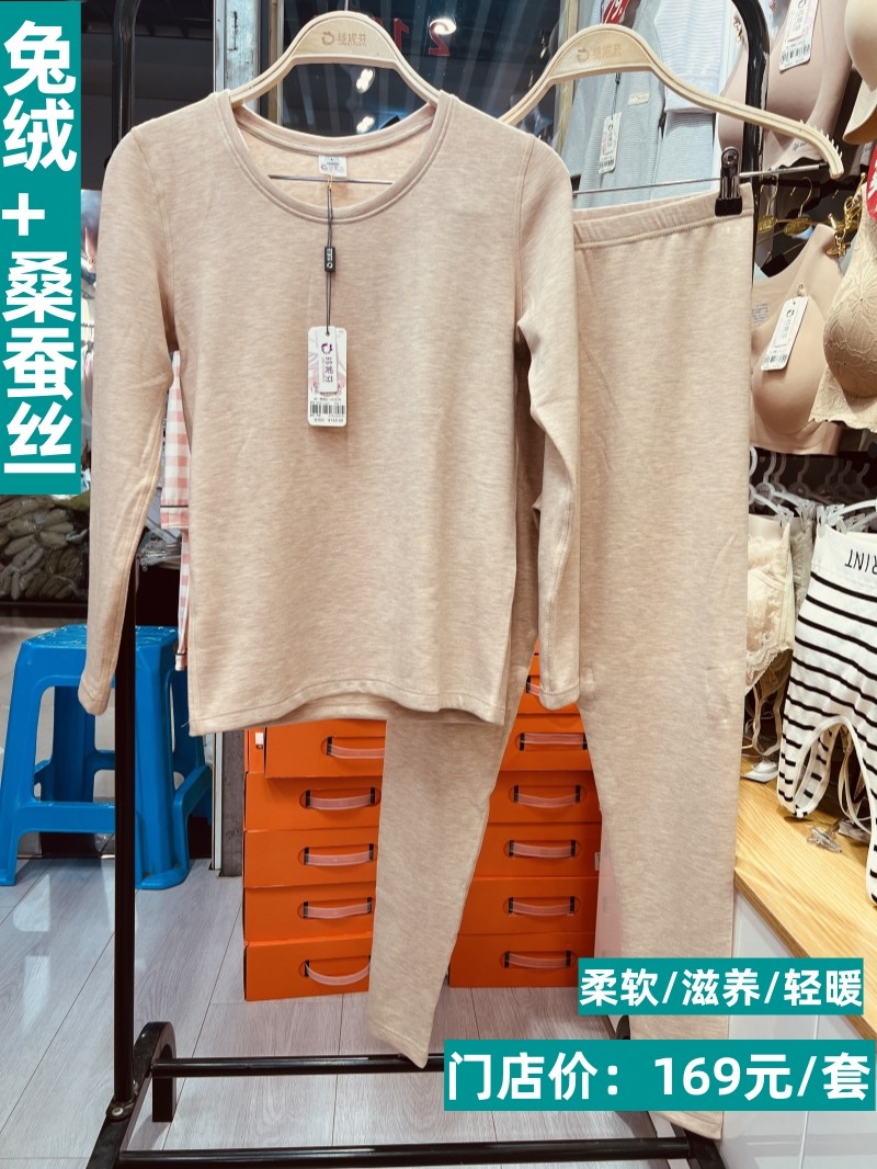 珍妮芬秋冬保暖兔绒蚕丝秋衣秋裤套装圆领套头打底棉毛衫柔软舒适,女士内衣/男士内衣/家居服,保暖套装,淘宝优惠券,粉丝福利购,淘宝优惠卷