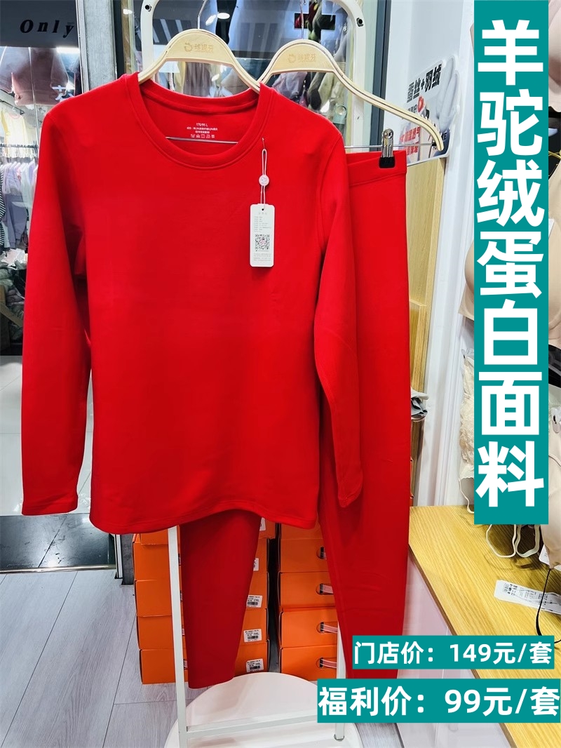 珍妮芬保暖秋衣秋裤套装厚