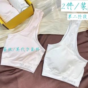 16岁 桑蚕丝青春发育期少女内衣小初高中学生运动背心11 2件装