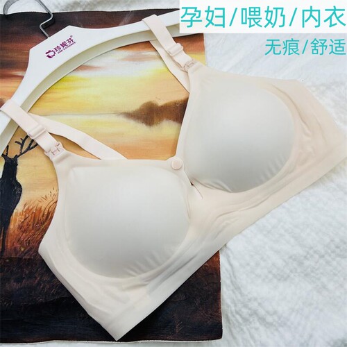 珍妮芬无钢圈哺乳孕妇内衣