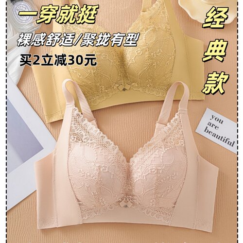 珍妮芬中薄杯舒适聚拢内衣