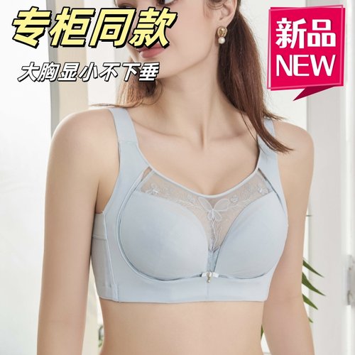 美容院专业收副乳调整型文胸